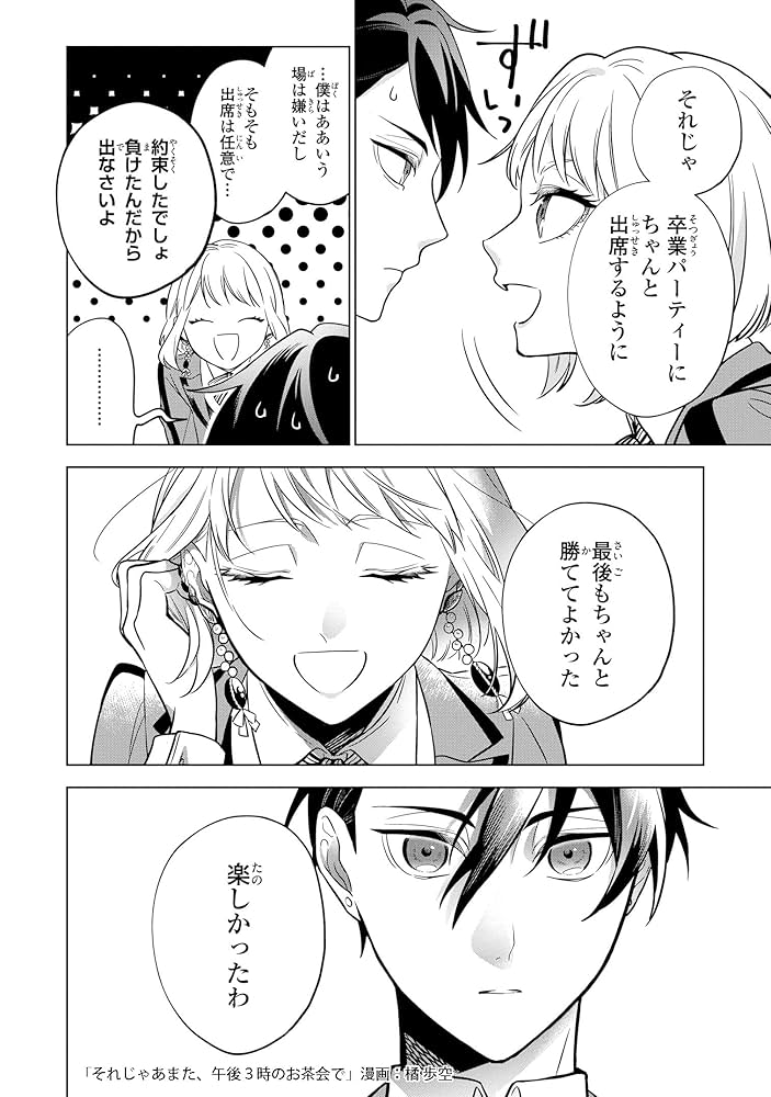 悪役令嬢が婚約破棄されたので、いまから俺が幸せにします。3 Amazon.co.jp: 悪役令嬢が婚約破棄されたので、いまから俺が幸せ